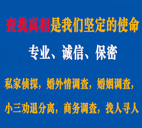 关于路南情探调查事务所